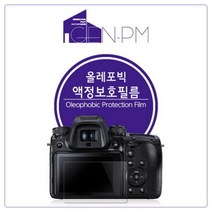 후지필름 X100F 올레포빅 액정보호필름 (2매).젠피엠, 상세 설명 참조