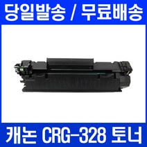 로켓토너 캐논 MF4750 MF4450 MF4780W 프린터 CRG-328 대용량 토너 MF4870DN MF4410 복사기 픽스마 검정 롯데캐논 프린터기 CRG 프리미엄, 1개입, CRG 328 대용량 호환 정품품질 기준