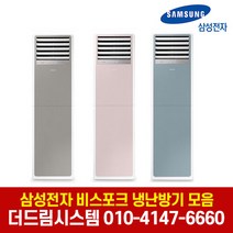 삼성전자 비스포크 23평형 30평형 40평형 인버터 스탠드 냉난방기, AP110RSPPBH7S (30평형) 기본별도 TD