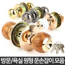 옛날문고리 방문 손잡이 교체 시린다 원형실린더 수리 욕실, starshop 골드 열쇠형, 1개