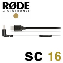 RODE 로데 SC16 USB-C to USB-C 케이블 VideoMic NTG 와이어리스 고 호환 케이블 30Cm 마이크 오디오 케이블