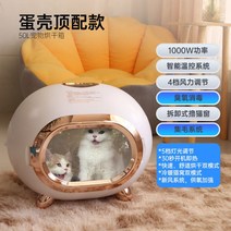 애완 동물 펫드라이룸 털말리기 건조기 강아지 드라이기 드라이 고양이, A. 1000W-고양이