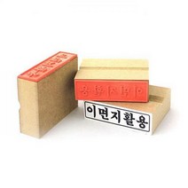 나무인(이면지활용)
