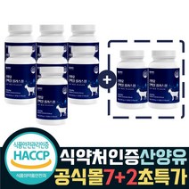 씹어먹는 산양유 단백질 운동후단백질 타블렛 식약처인증 류신 아미노산 BCAA 근육 얼굴 허벅지 살찌는방법 노인 어르신 선물, 30정, 9개