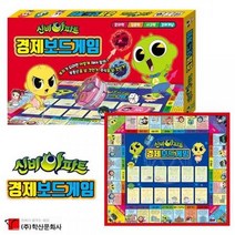 ForU100 경제 보드게임 게임 완구 장난감 테이블 보드