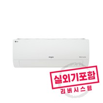 LG전자 6평형 벽걸이에어컨 인버터 실외기포함 빠른설치, 2)6평엘지벽걸이에어컨