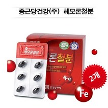 임산부 청소년 성장기 철분제 [종근당건강(주)] 헤모론철분 120캡슐 / 2개월분 헴철 해조칼슘 아연 엽산 등, 2박스