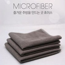 먼지없는 마이크로화이바 카페행주(그레이) 1P