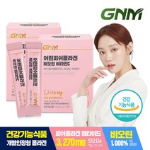 [건강기능식품] GNM 이성경 저분자 피쉬 어린콜라겐 펩타이드 비오틴 비타민C / 먹는 엘라스틴 히알루론산 밀크세라마이드 함유, 2박스, 30포