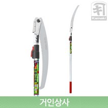가마끼 고지톱 PS-2.0R (라운드)/일제 커브톱 조경톱 원예톱 전정톱 전지톱 과수톱 가지치기톱 PS2.0R kamaki