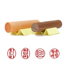 이안 막도장 법인 군번도장 다양한 사이즈의 목도장, 원형4푼/한글3자 전서체