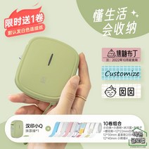 라벨 프린터 스티커기계 프린트기 이름라벨기 옷가게 조미료 블루투스 휴대용, 그린+10롤, /