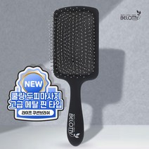 벨로티 사각 라이프 쿠션브러시 패들브러쉬, 메탈핀 1개