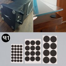 테이블 유리 사이패드 가구다리고무 진동방지스티커, 사이즈