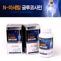 종근당 N아세틸 글루코사민 MSM 식이유황 엠에스엠 디메틸설폰 상어연골 홍화씨 피쉬콜라겐 관절 연골 효능, N-아세틸글루코사민, 2병(총6개월분)