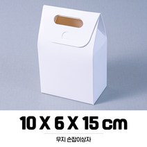 조립형 화장품 미니 구디백 단상자 싸바리 박스 포장 선물 상자