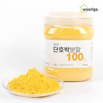 국산 단호박분말 1kg 단호박가루, 단호박 분말 1kg 1통