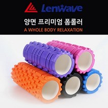 어깨 고관절 날개죽지종아리통증 스트레칭 배살빼는 다이어트 지압 돌기폼롤러 어덩이 날개죽지 등 종아리통증, 퍼플