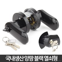 집인테리어 화장실문고리교체 간편설치 셀프시공 욕실문 호텔 안방 오피스 회사 서재 사무실 나무문 목문, 앙팡그레이 열쇠형