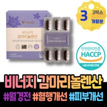 왼쪽아랫배통증 생리전증후군영양제 폐경 전증후군 LDL 옆구리 보라지유 보라지오일 오일 할아버지생신선물 남녀 식약처인증 오른쪽아랫배 에스트로벤 포우먼 GMP인증 통증 영양제 50대