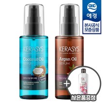 퍼퓸샴푸 180ml 케라시스 내추럴 레시피 헤어 오일 세럼100ml x2개아르간/코코넛 오일, 아르간 오일 세럼 100ml x2