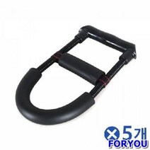 ForU847 팔근력 운동기구 팔씨름용근육만들기 5개 헬스용품 건강용품