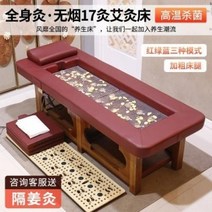 접이식마사지침대 안마침대 미용베드 배드 완전 자동 무연 뜸 훈증 이중 목적 물리 치료, 9.5