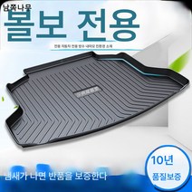 전용 23볼보 XC60S60XC40XC90V60S60LS80L22테리어S90트렁크매트V40, 17-23타입 V90【수입전용】, 일반