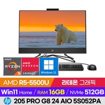 HP 205 Pro G8 24 AIO 5S052PA 가성비 업무용 사무용 가정용 학습용 주식 인터넷 24인치 일체형PC 올인원PC (R5-5500U/라데온 내장그래픽/윈도우11), 16GB, 윈도우11 홈, 512GB
