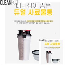 사료케이스 휴대용강아지사료통 애견사료통 반려견 산책 개밥 사료보관통 강아지사료보관통, 화이트