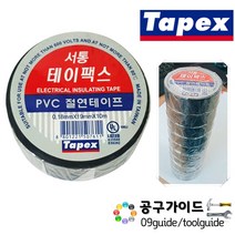 서통테이프 전기절연테이프 10개