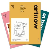 [북진몰] 계간잡지 아트나우(ARTNOW) 1년 정기구독