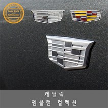 캐딜락 휀다 트렁크 레터링 C필러 엠블럼 CTS CT4 CT5, 휀다 실버컬러