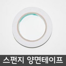 다우 폼양면테이프 2.5cmx4M 양면테이프