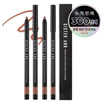 씨스터앤 더블이펙트 워터프루프 아이펜슬 0.5g, 11 코랄브릭, 2개