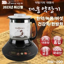 2023년 대웅약탕기 2.7리터 한약 녹용 녹각 건강지킴이 건강차 한방차 전기약탕기