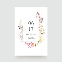프롬앤투 청첩장 FW73 작은꽃들의 왈츠 식권 모바일청첩장 감사장 무료인쇄, 200매
