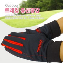 SCJ 트레킹 등산장갑 엠보싱 패션장갑, 빨강