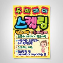 쁘띠아트 출력POP예쁜글씨, 05, 부착