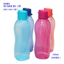타파웨어에코물통-플립캡물통(101~104-3)1개 500ml (랜덤1개), 랜덤 발송