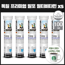 독일 프리미엄 발포 멀티비타민 미네랄 판토텐산칼슘 채소 먹는법 물에 녹여 섭취 발포형x5