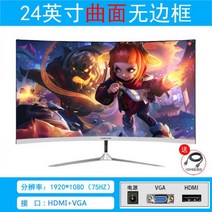 모니터 32인치 커브드 4K 컴퓨터 240 144HZ, 24인치 곡면 화이트_정부표준배치