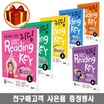 키출판 미국교과서 읽는 리딩 preschool starter 유치 초등, 미국교과서 읽는 리딩 Starter 2