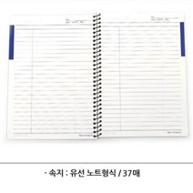 유선 코넬 노트 코넬식 필기 공책 독서 줄공책 두꺼운 스프링 공부