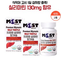 밀크씨쓸추출물 식 약 처 인증 간건강 도움 밀크시스 실리마린 비타민비군 나이아신 프리미엄 영양제, 60캡슐x 2통 (복수구매 할인적용)