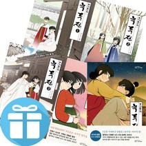네이버 웹툰 녹두전 5권 세트 (미니 수첩+볼펜 제공)