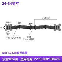 모니터암 듀얼 모니터 암 거치대 노트북 수직 싱글 보조 트리플 벽결이 스탠드 화이트 파티션 주식 -33, 13. d411 좌우 이중 스크린 롱 암 브라켓 헤드, 1개