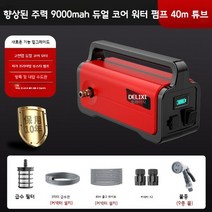 가압펌프 급수 수압 충전식 휴대용 농업용 모터 펌프 양수기 세차 부스터, Q