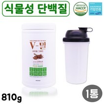 고급 프리미엄 순수 식물성 단백질 프로틴 보충제 베지테리안 채식주의자 GI 지수 낮은 고단백 영양식 소이 채식 비건 영양제 비교 효과 남성 여성 웨이트 헬스 운동 전후 아침 저녁 식사대용 미숫가루맛 HACCP 해썹 식약처 인증, 1통, 810g