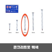 다용도 콘크리트 중간 못 50mm 곽, 쿠쿠팡팡 본상품선택